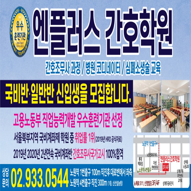 2019년 2020년 (90.3%) 취업률 1위-서울 북부지역